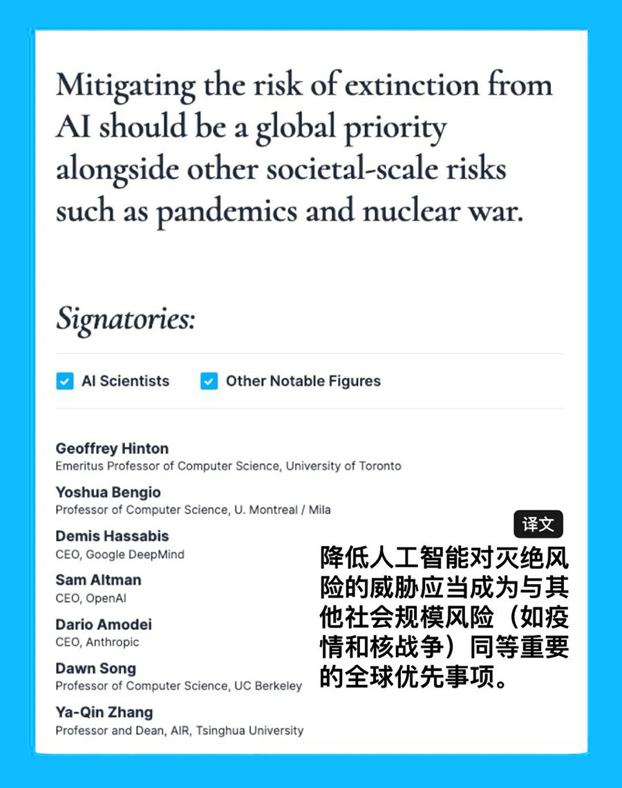 AI可能会灭绝人类?ChatGPT之父与350名AI专家联名发布警告!